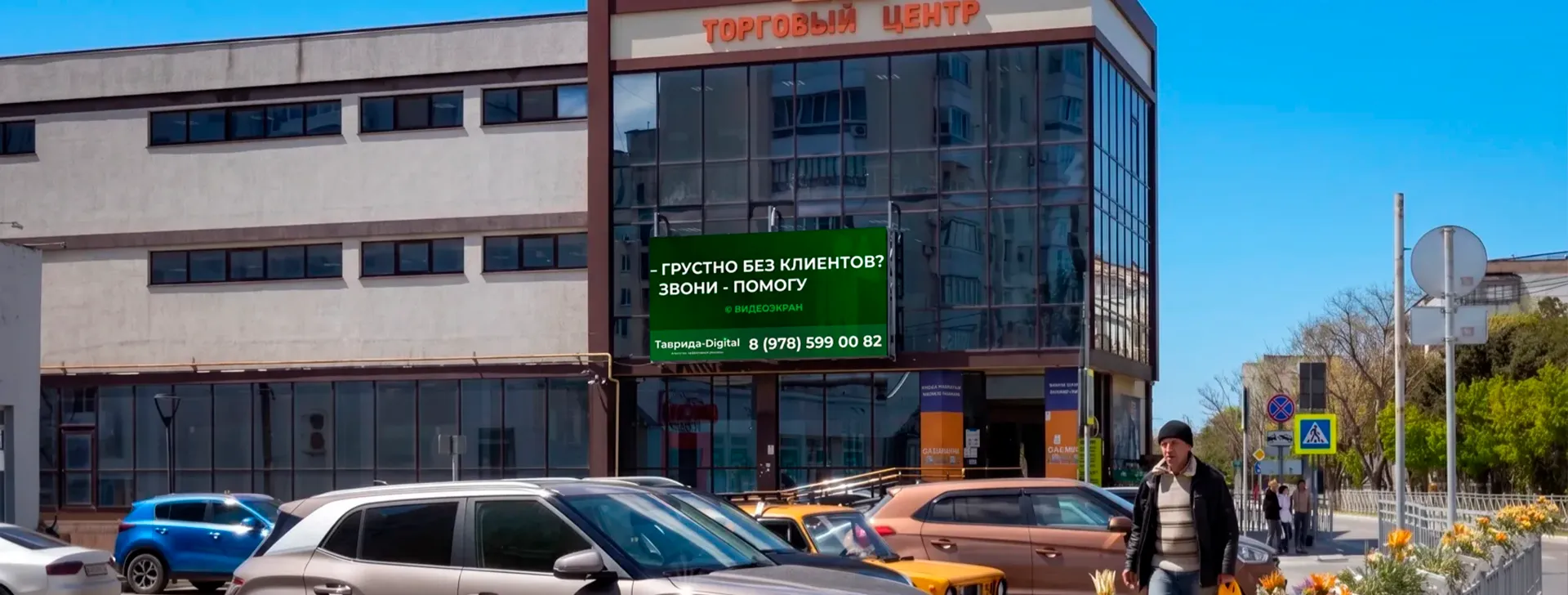 Экраны на фасады в Крыму