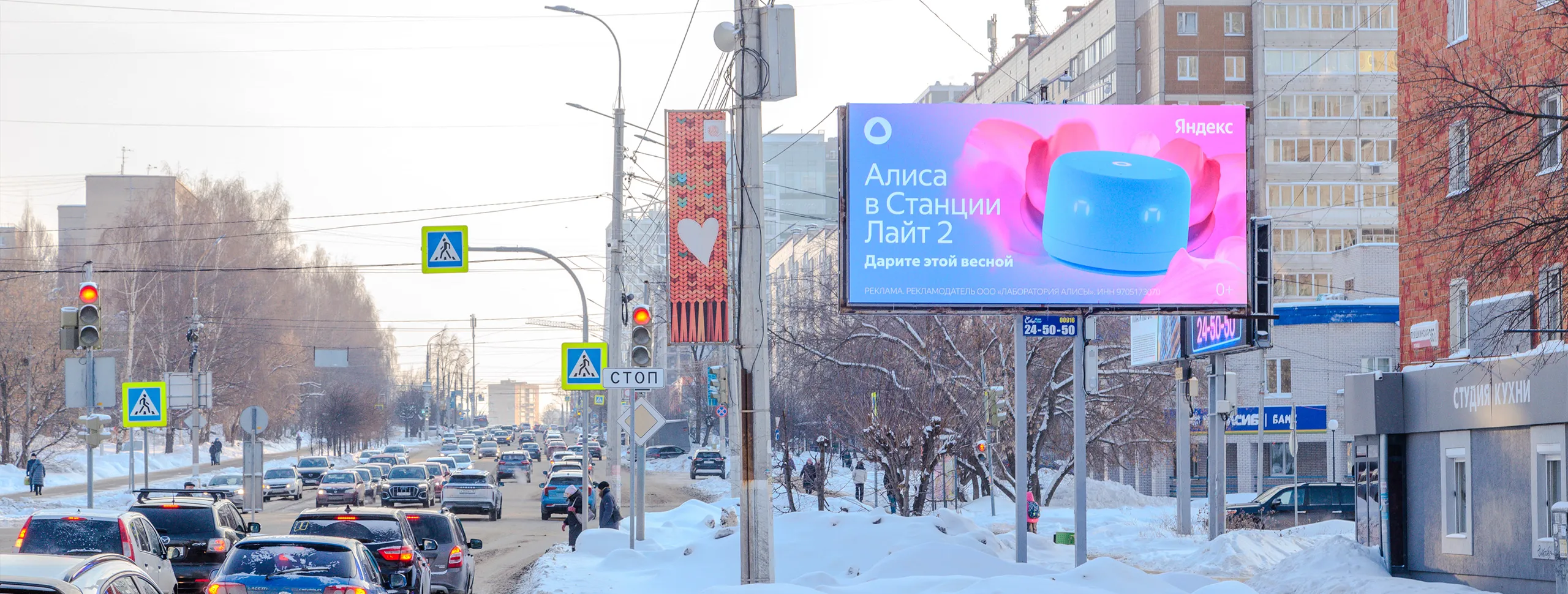 Билборд тыльного обслуживания