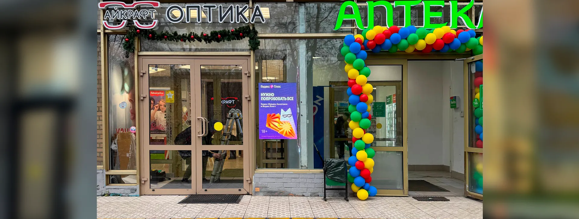 Витринные экраны для Яндекса