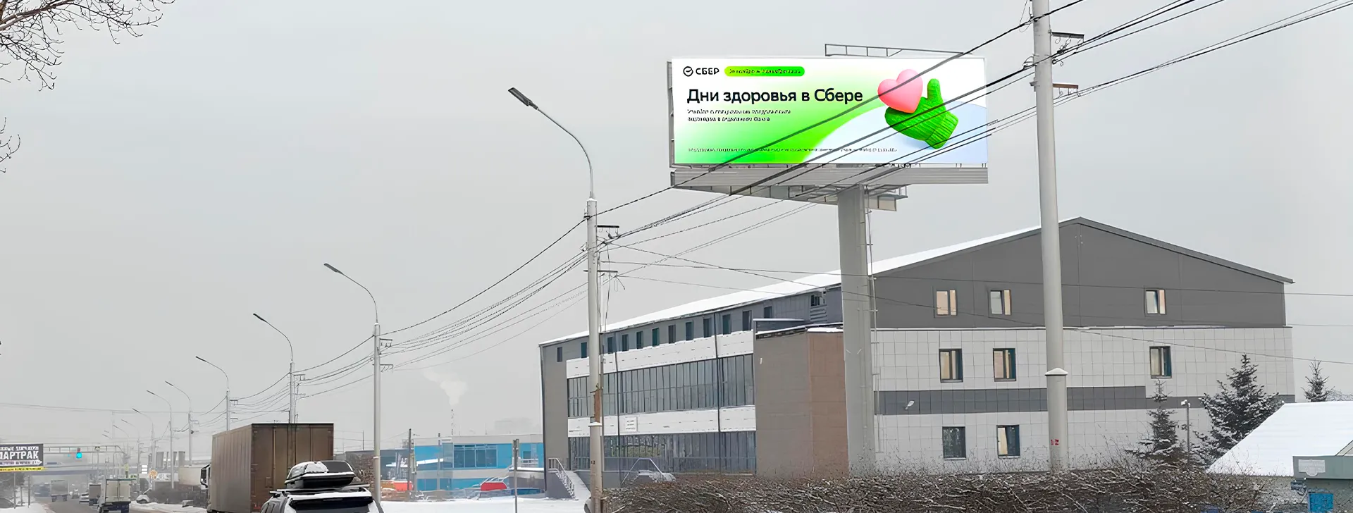Суперсайты 12x4 в Красноярске
