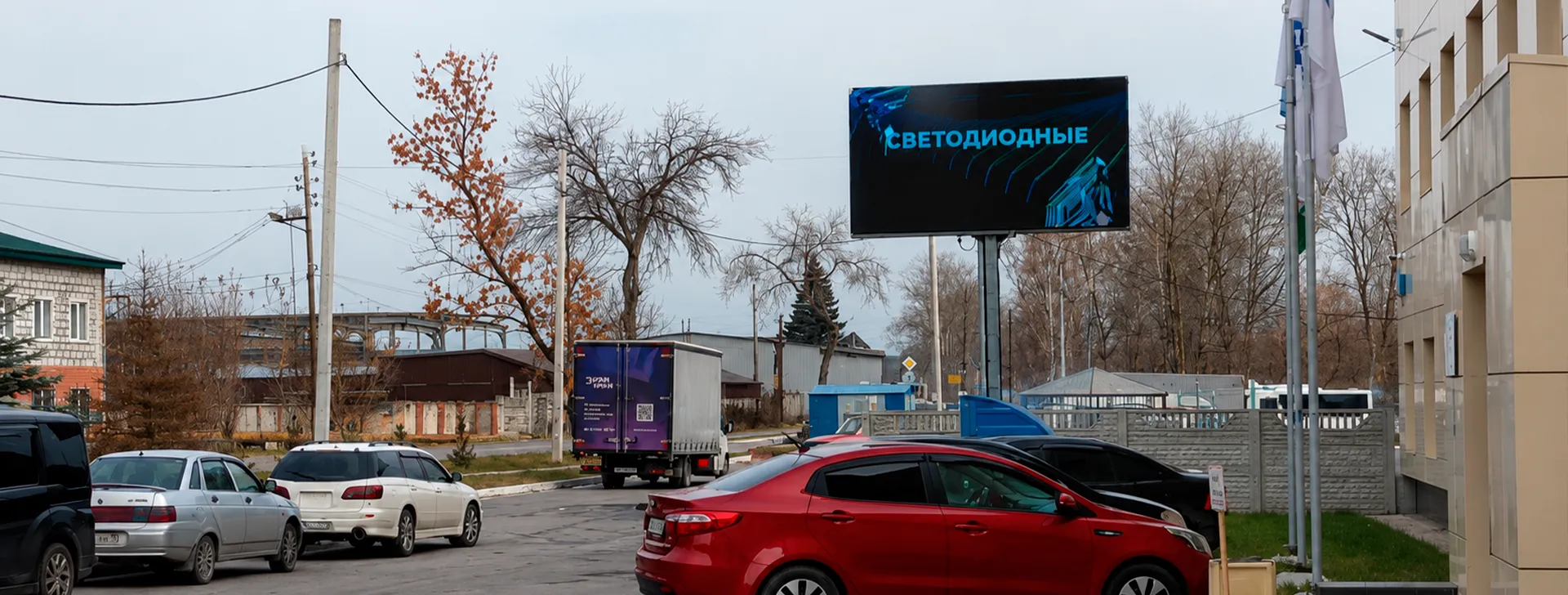 Экраны для билбордов 3х6 для Белоярской АЭС