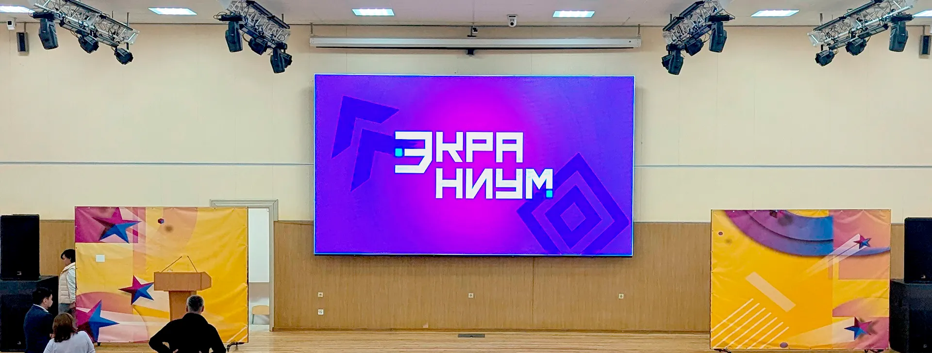 Экран в аудиторию для КНИТУ-КАИ