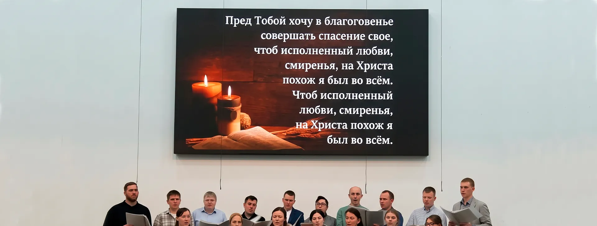 Интерьерный экран в церковь «Слово Истины»