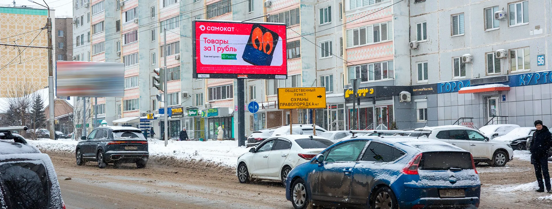 Экраны для щитов 3х6 в Альметьевске