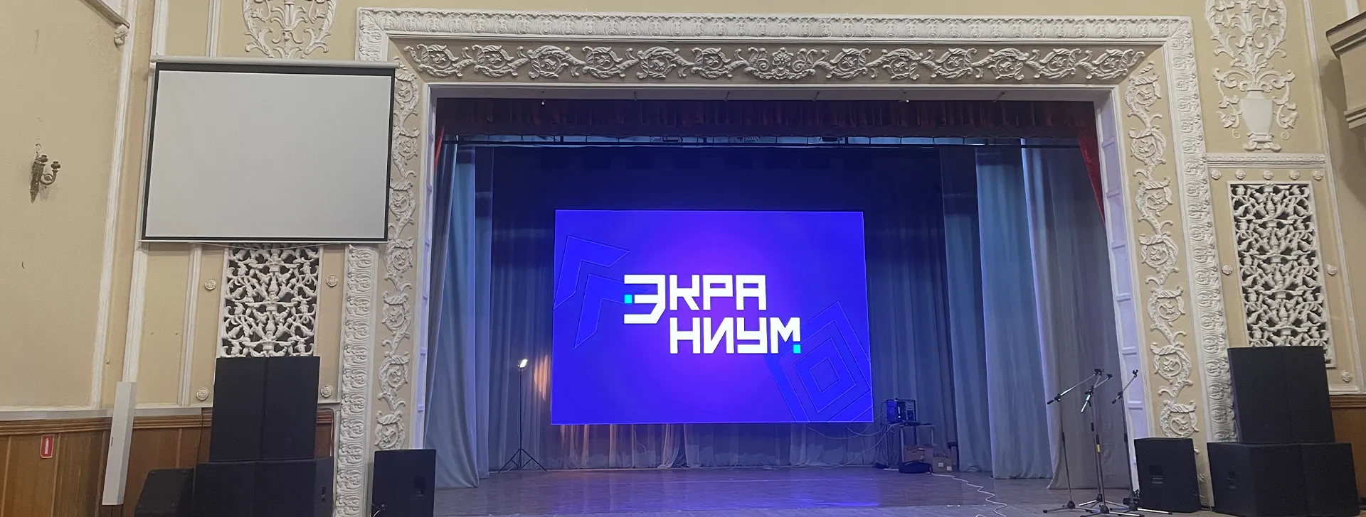 Экран на сцену в Глазове