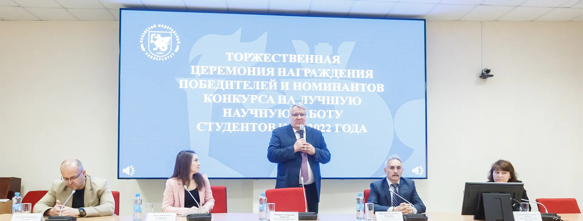 Экран в аудиторию К(П)ФУ