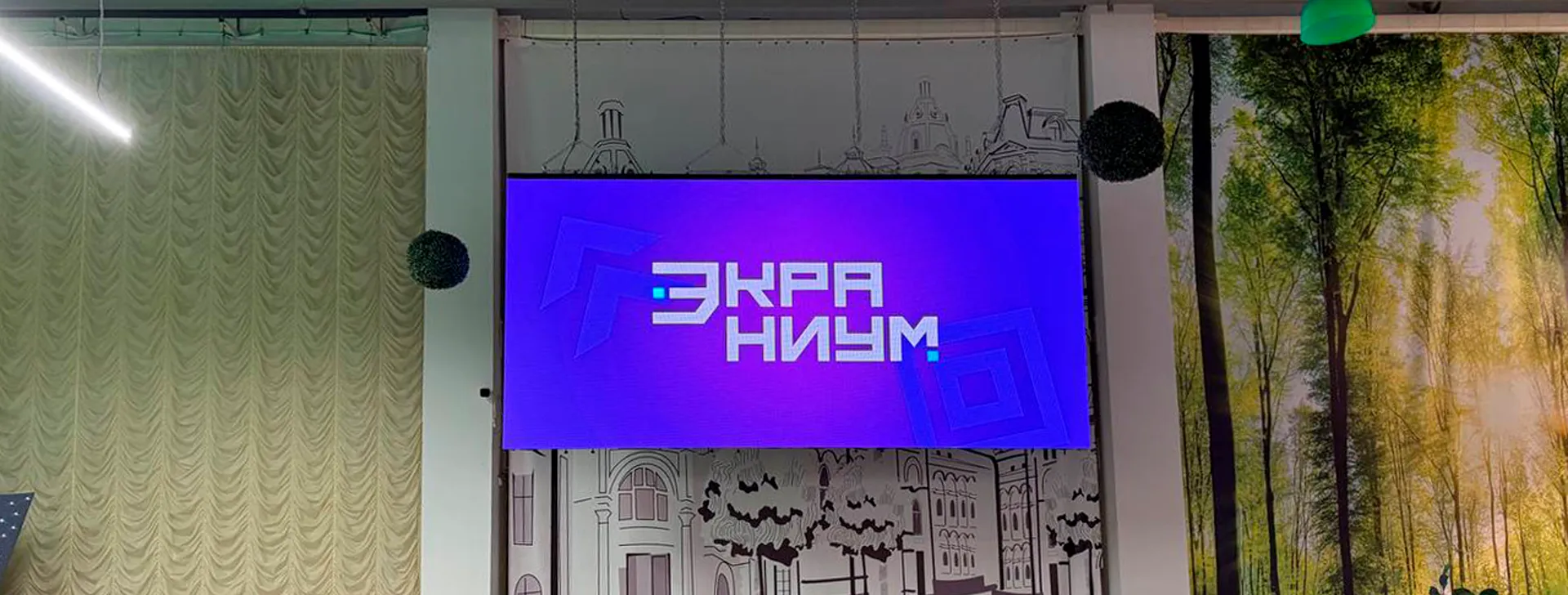 Информационный экран для агропромышленного парка «Казань»