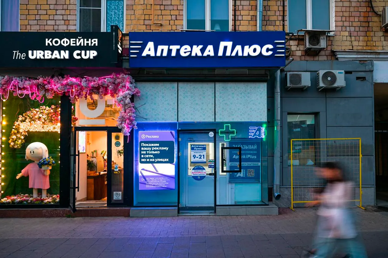 Витринный экран